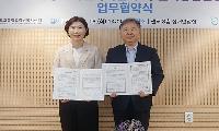 경기도교육청교직원복지센터, 수원시정신건강사업단과 교직원 정신건강 지원 협약 체결 