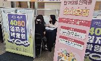 안양과천교육지원청, 일자리박람회 참여로 학교급식 단기 대체인력 확보 나서