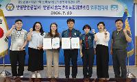 안양만안경찰서-안양시중독관리통합지원센터 MOU 체결
