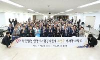 안양시자원봉사센터, 조인주 초대 민간이사장 취임